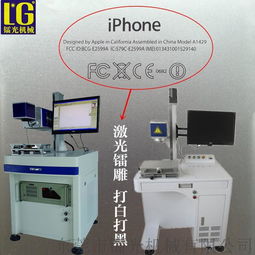 镭光机械分体式金属光纤激光打码机 高精度标刻的工业利器